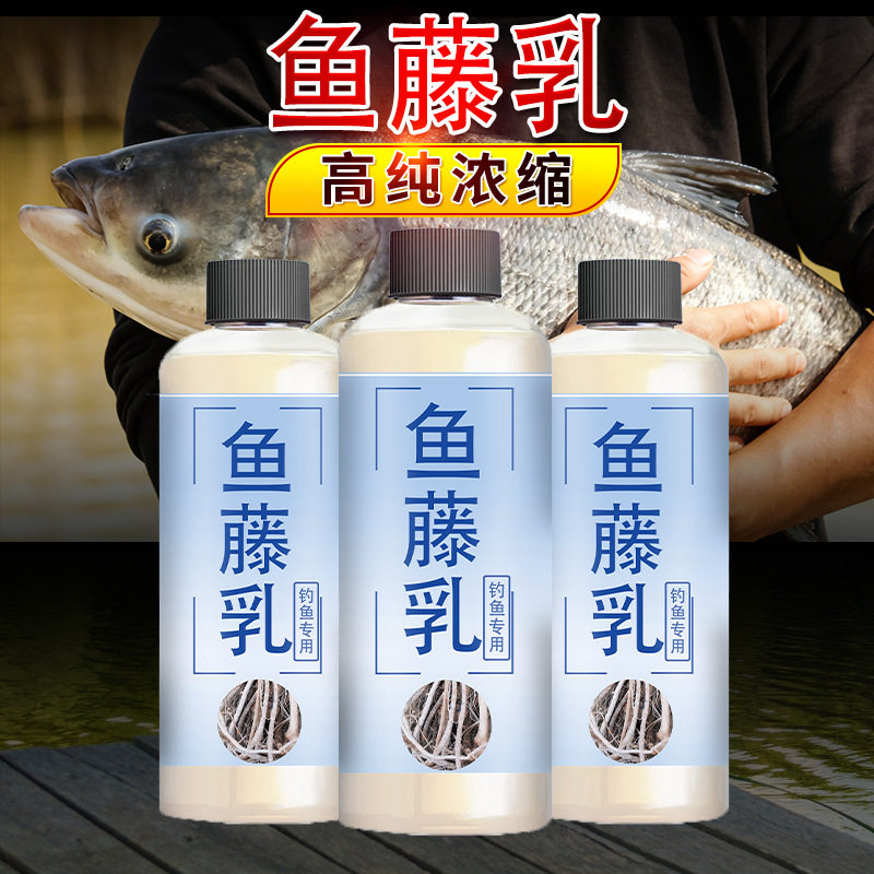 鱼藤乳粉钓鱼小药鲫鲤青草鲢鳙鳊泥鳅黄鳝蟹醉诱开口诱食鱼饵窝料