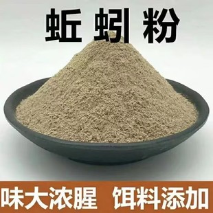 正宗蚯蚓粉浓腥钓鱼饵料添加剂黄鳝专用高倍野钓鲫鱼鲤鱼窝料诱鱼