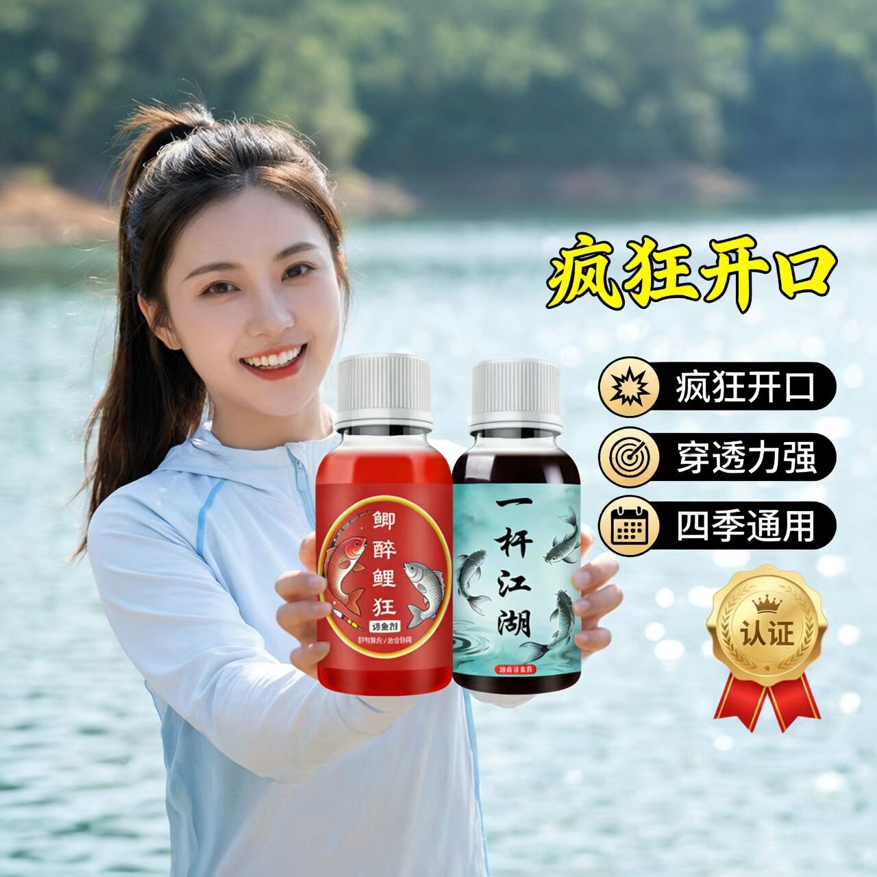 一杆江湖鲫醉鲤狂专用鱼饵料窝料添加剂钓鱼小药野钓诱食剂开口剂