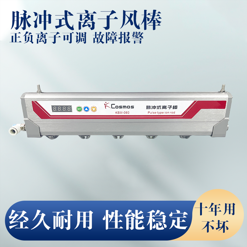 脈沖式智能型易達彼思