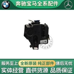 适用奔驰W220 S280 S300 S400 S500 S600挡风玻璃清洗壶储液罐