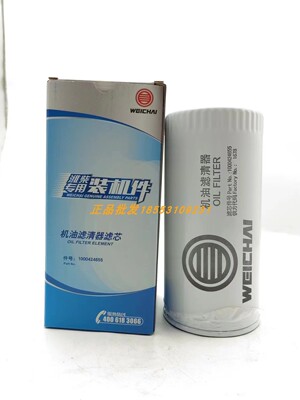 潍柴动力机油滤芯机油格装机正品