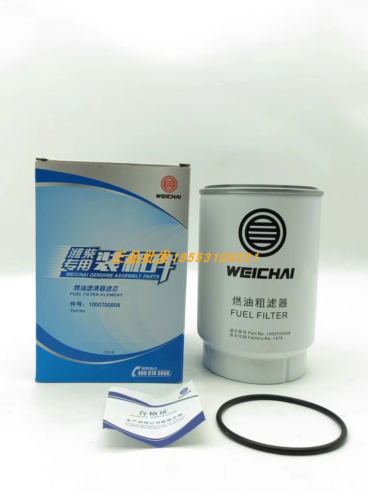 潍柴动力燃油粗滤芯原装带防伪