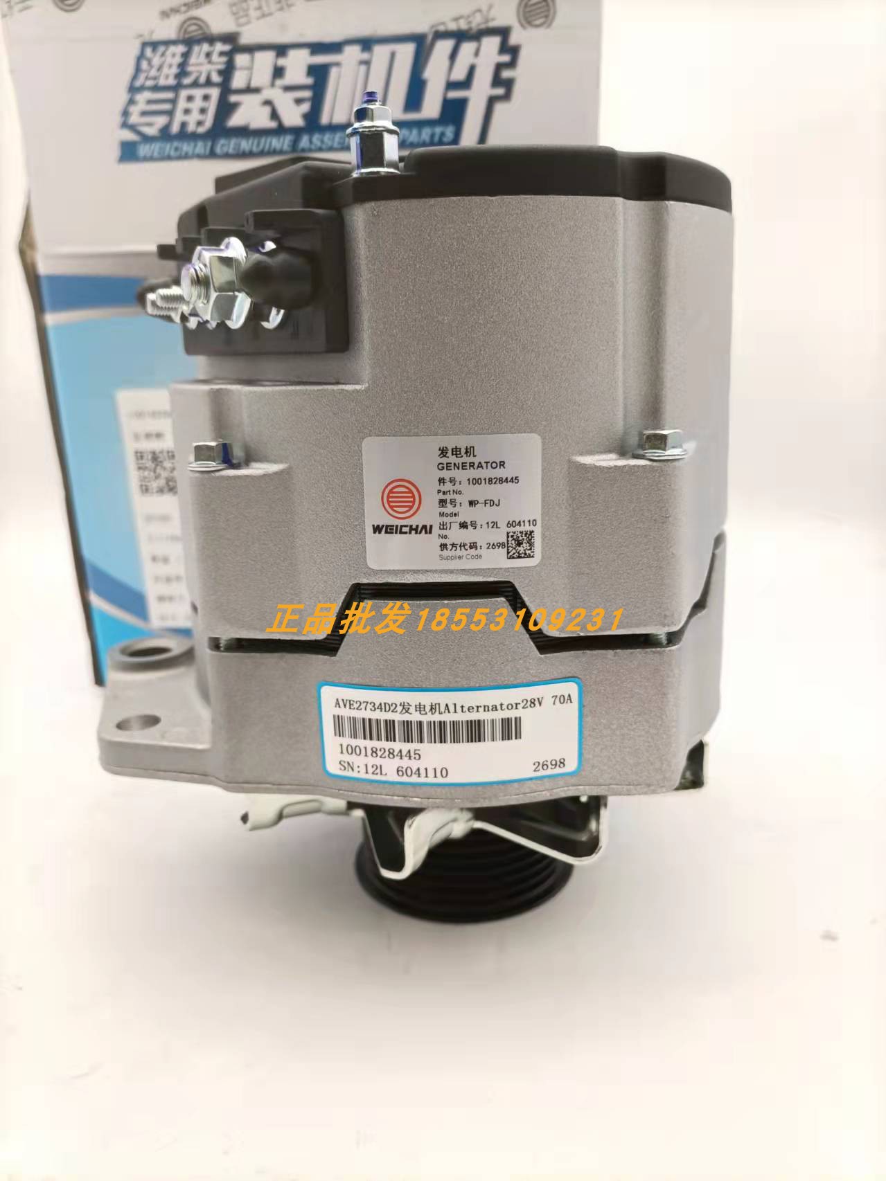 潍柴动力工程机械发电机带防伪