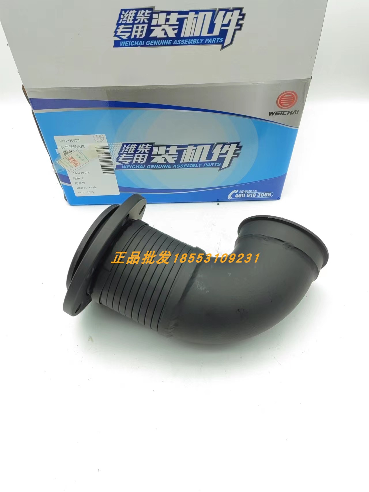 潍柴动力工程机械排气接管弯管