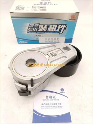 潍柴动力自动张紧轮皮带轮原装