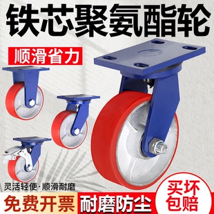 超重型铁芯PU聚氨酯轮4-12寸加厚静音耐磨承重万向轮重载5吨