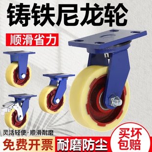 超重型脚轮万向轮加厚铁芯尼龙万向轮6寸8寸12寸耐磨铸铁承重抗压