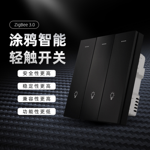德昱朋涂鸦轻触零火智能开关面板