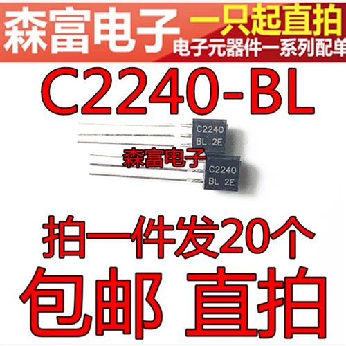 2SA970 2SC2240 A970GR C2240-GR 小功率音频 功放IC 直插三极管