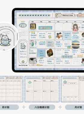 生活可爱2023全年计划本模板ipad电子手帐goodnotes/notability