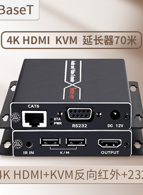 工程级hdbaset网线延长器70米100米项目款4K高清无压缩HDMI高清传输器电脑投影机矩阵延长器232数据IR传输器