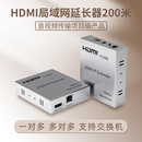 HDMI网线延长器4K高清RJ45转换网络局域网交换机KVM信号增强放大器电脑监控分屏USB鼠标键盘传输音视频收发器