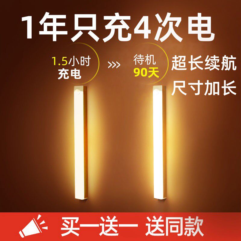 长条橱柜床头灯充电无布线磁吸自粘楼道衣柜感应LED灯泡灯条灯带使用感如何?