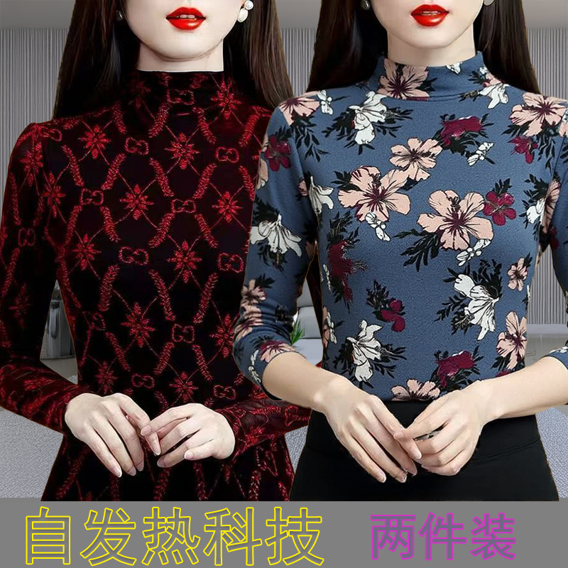 微弹修身显瘦秋冬德绒半高领保暖衣打底衫秋衣长袖上衣中年女士