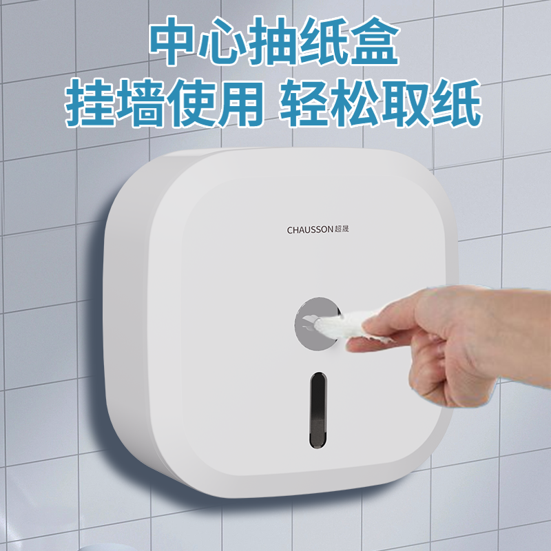 酒店商用免打孔挂壁抽纸盒省纸