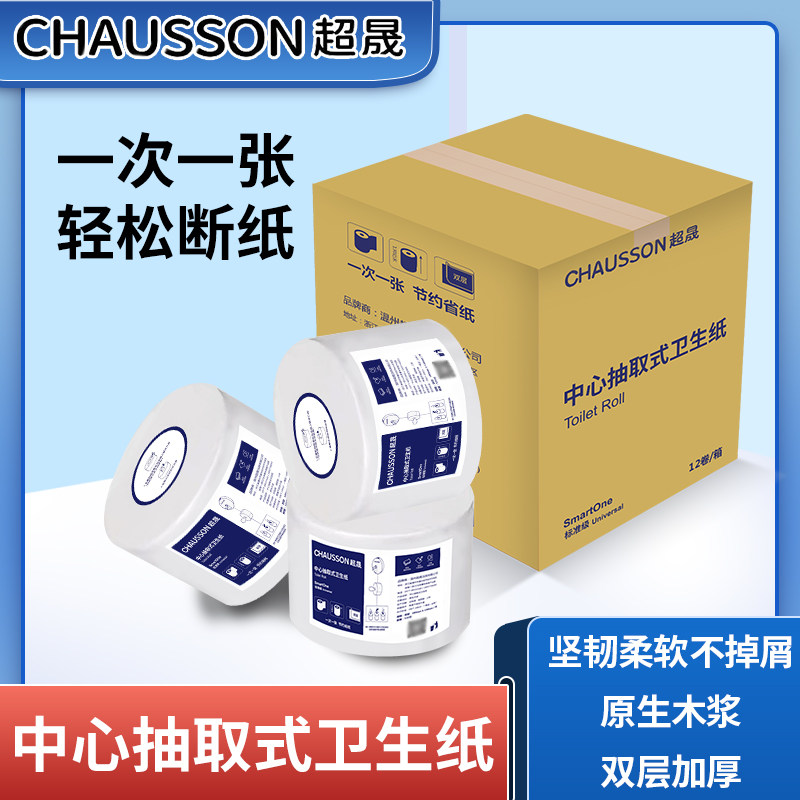 超晟中心抽大盘纸卫生纸520抽/卷