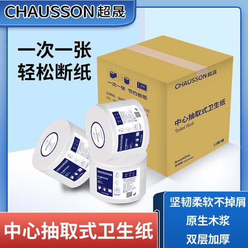 超晟中心抽大盘纸卫生纸520抽/卷