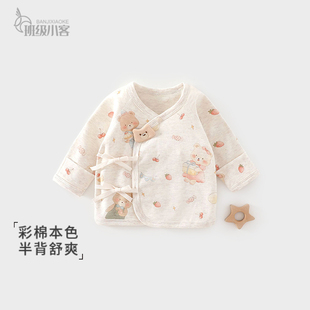 初生宝宝衣服打底新生儿半背衣无骨彩棉宝宝上衣 婴儿衣服秋冬季