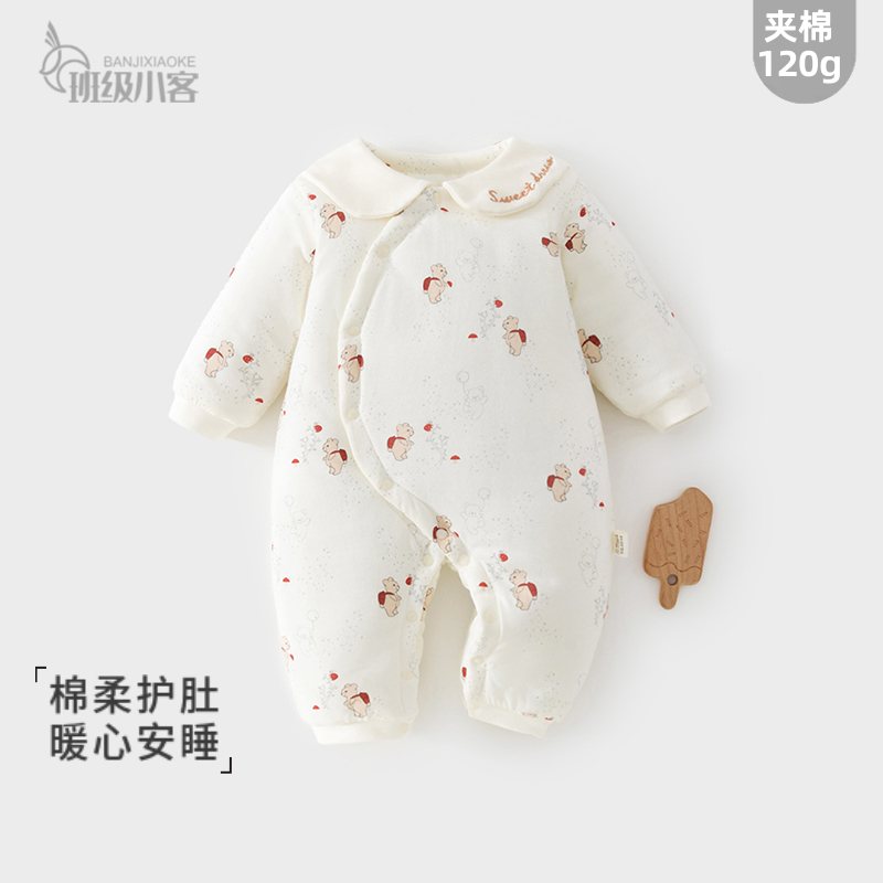 婴儿夹棉连体衣120克秋冬季宝宝棉衣棉服外出纯棉保暖哈衣爬爬服