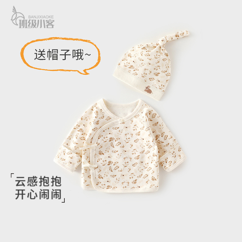 新生婴儿半背衣秋冬季纯棉a类婴儿服四季款男女宝宝上衣婴儿胎帽