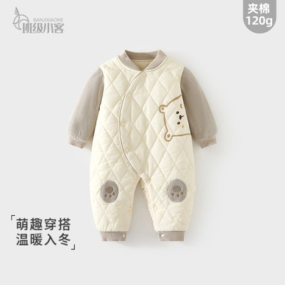 婴儿外出夹棉连体衣120克加棉宝宝秋冬哈衣外套加厚儿童对开爬服