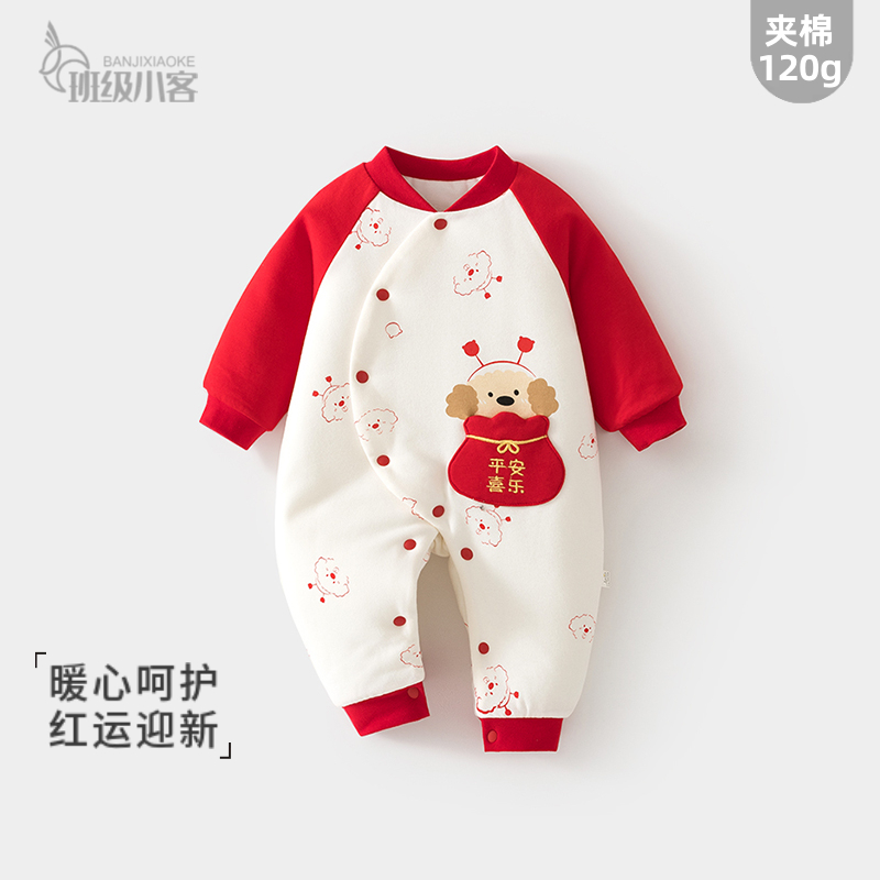 婴儿外出夹棉连体衣120g加棉加厚宝宝棉服秋冬哈衣大红色拜年爬服