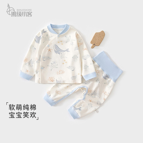 婴儿衣服秋冬季两件套纯棉男女宝宝秋衣秋裤高腰护肚分体套装秋装