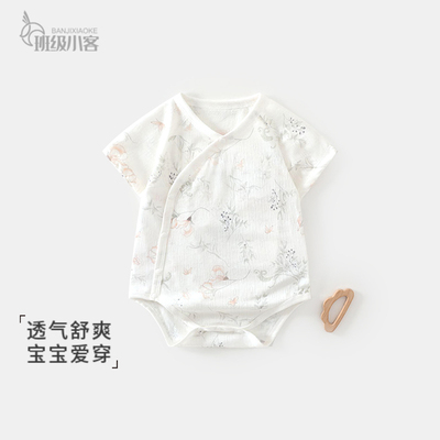 婴儿夏季衣服薄款新生儿包屁衣短袖连体衣女宝宝夏装三角哈衣爬服
