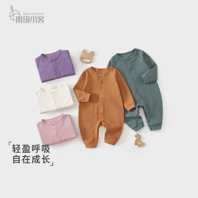 婴儿连体衣秋冬季纯棉宝宝衣服家居贴身打底哈衣纯色系婴儿服秋装