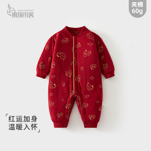 婴儿红色夹棉连体衣60克薄棉拜年服满月宝宝衣服加厚秋冬喜庆爬服