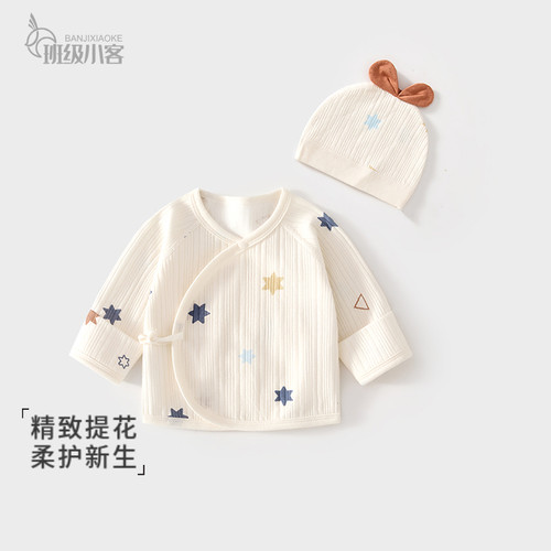 新生婴儿半背衣春秋款纯棉初生婴儿半背早春送胎帽满月宝宝衣服