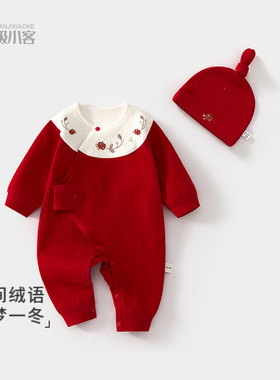 新生婴儿蝴蝶衣52码宝宝红色连体衣春秋送帽子初生儿过年喜庆哈衣