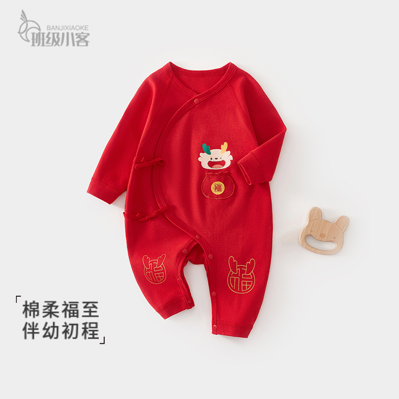 新生儿蝴蝶衣52码婴儿红色连体衣0~6月男女宝宝过年喜庆哈衣爬服