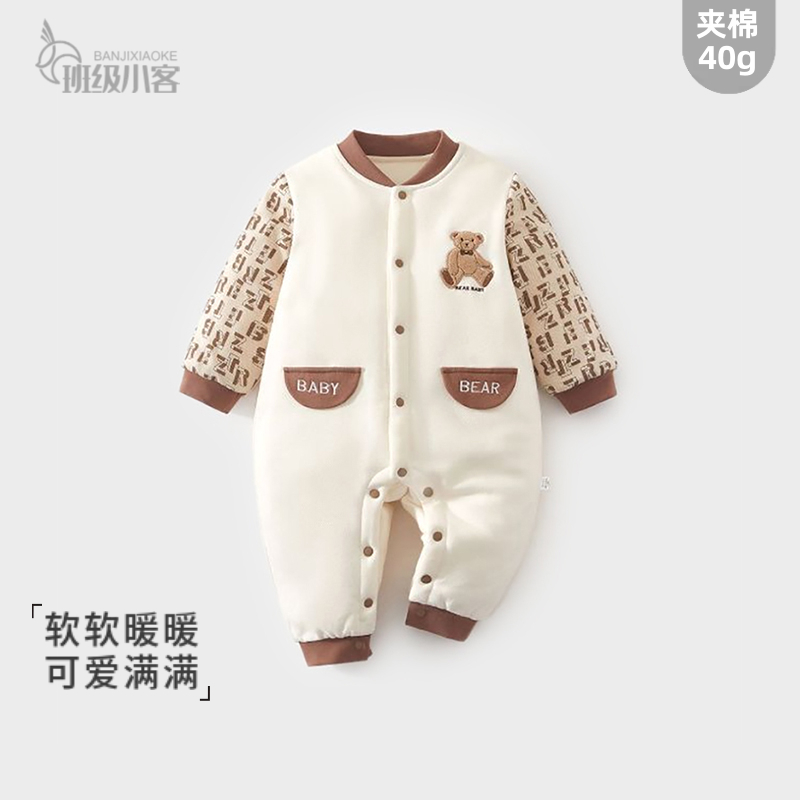 婴儿夹棉连体衣秋冬小熊男女宝宝衣服棉服40g薄棉外出服婴儿哈衣
