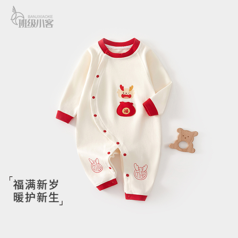 婴儿拜年服红色连体衣男女宝宝哈衣四季款婴儿喜庆风百天哈衣爬服
