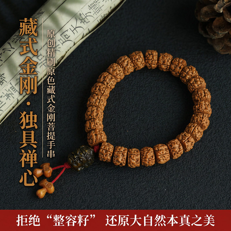 五瓣金刚菩提手串原色无修佛头