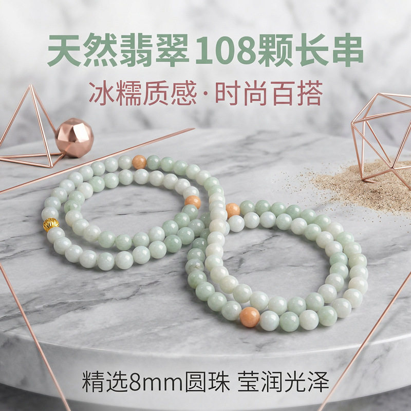 天然翡翠金珠彩隔多圈佛珠手串