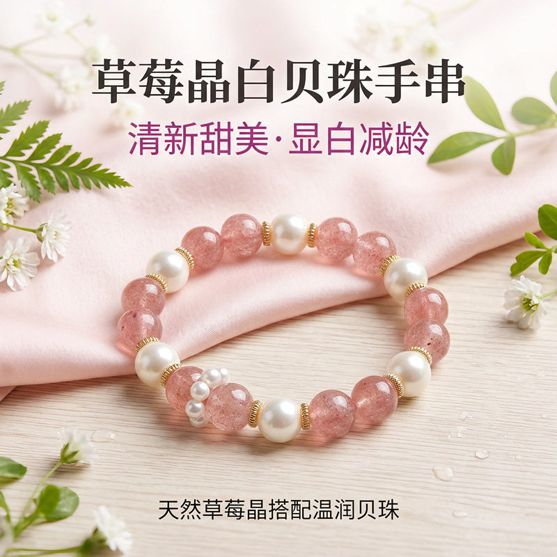 天然粉水晶草莓晶手链小清新