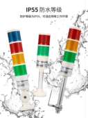 品邦多层警示灯三色灯LED警报灯信号塔灯机床灯T50 J可折叠24V