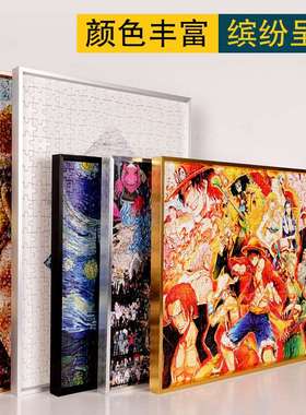 金属拼图框1000片50*70拼图框架5002000片画框裱框铝合金相框定制