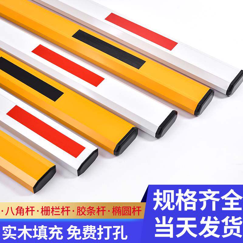 道闸杆八角直杆停车场拦车栅栏小区伸缩栏杆门卫升降杆大门起落杆