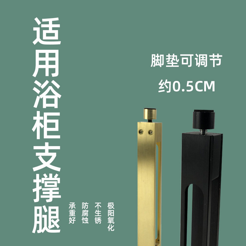 承重铝合金柜脚浴柜腿支撑架可调节高度家具金属脚电视柜脚橱柜腿