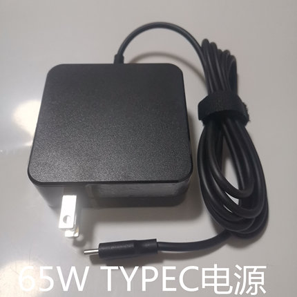 65W笔记本便携式充电器Type-C接口适用于联想华为电脑电源适配器