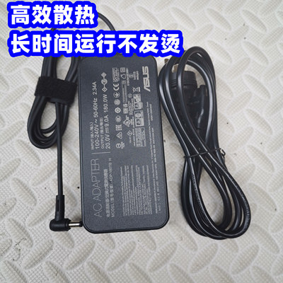 华硕笔记本 19V6.32A飞行堡垒 FX50J ZX50JX A550J FX63VD电源线