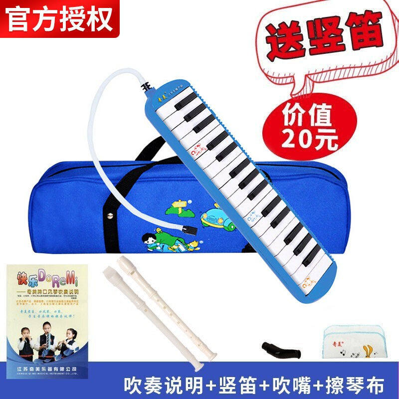 奇美口风琴37键32键儿童学生入门吹奏乐器学校教学口吹琴带音标32