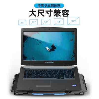 索皇笔记本散热器底座降温静音电脑风扇游戏本水冷支架散热垫排板