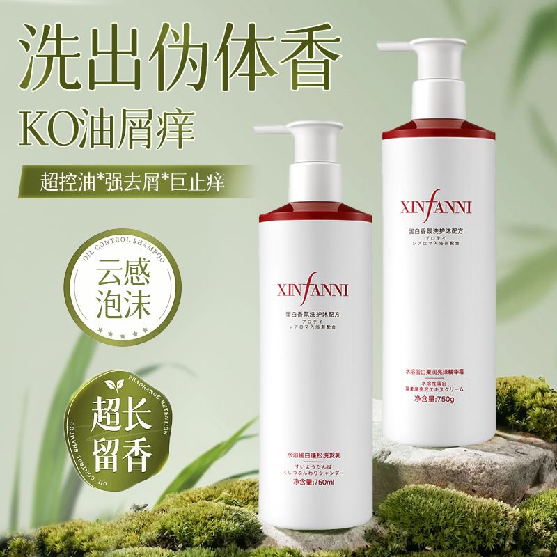 2025热卖香氛沐浴露持久留香72小时香水品牌正品官方旗舰店男士女