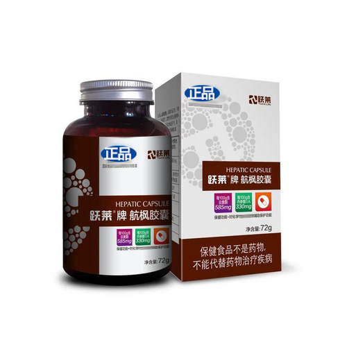 跃莱航枫胶囊跃莱官方旗舰店