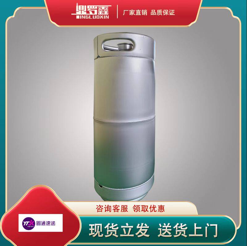 扎啤机专用扎啤桶美标桶板式井式酒矛20L精酿啤酒扎啤机清洗啤酒